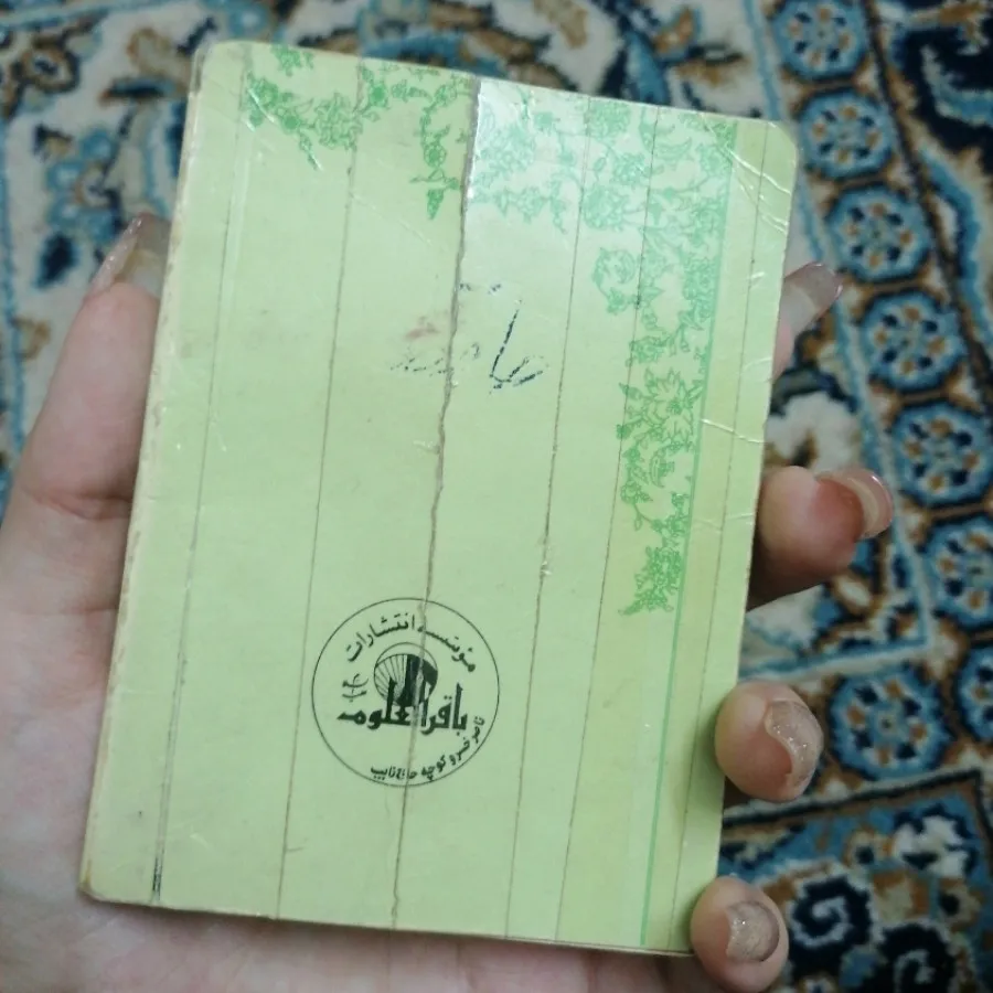 کتاب حافظ