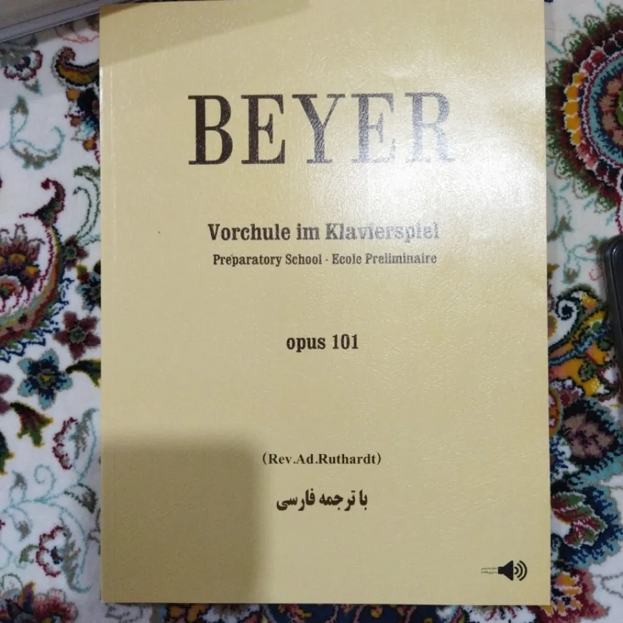 کتاب Beyer