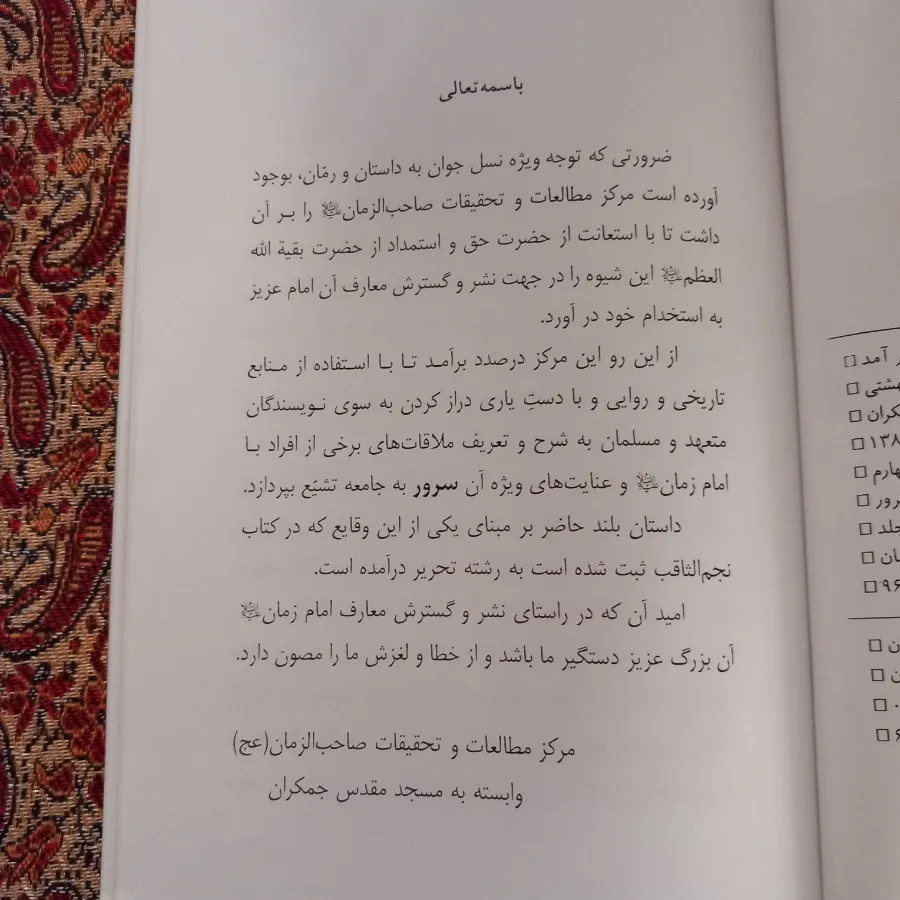 و آن که دیرتر آمد