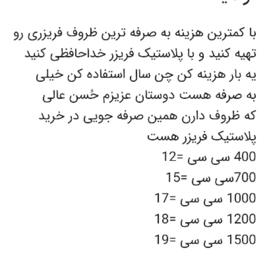 ظروف فریزری