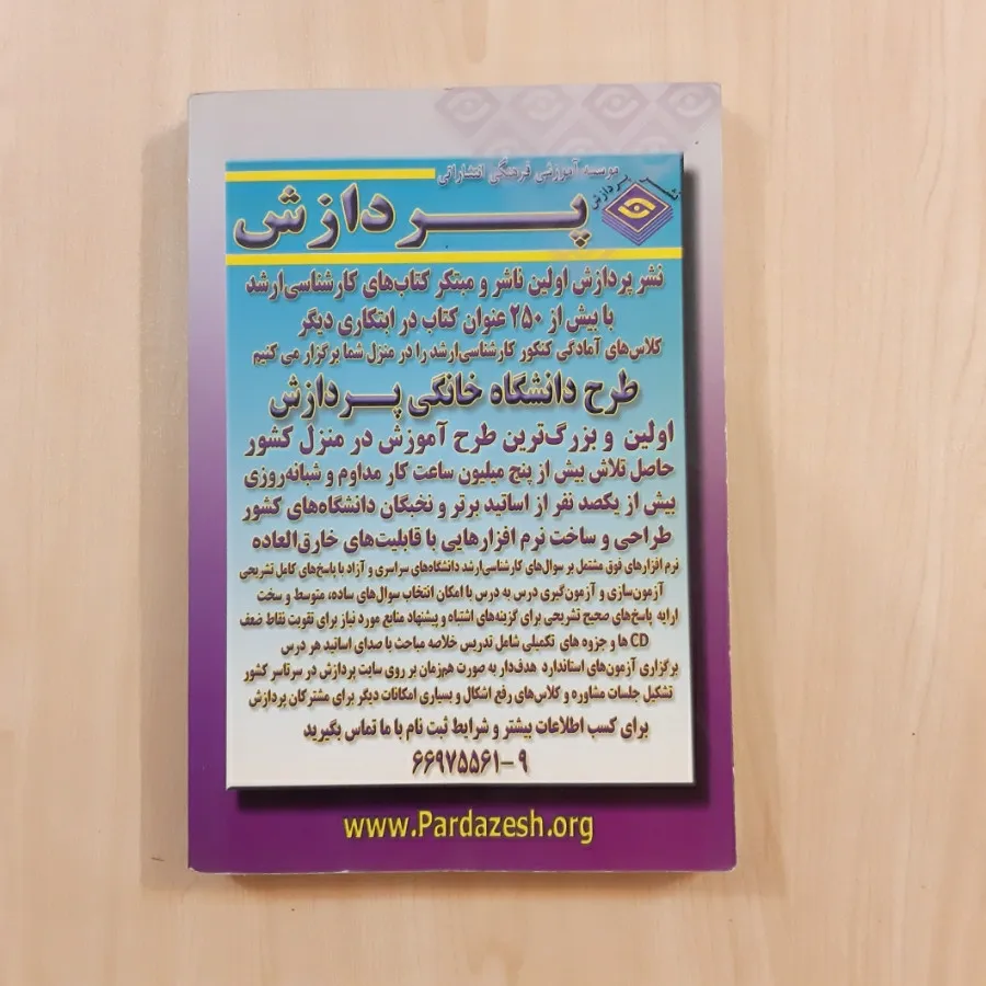 پردازش عمران و مکانیک