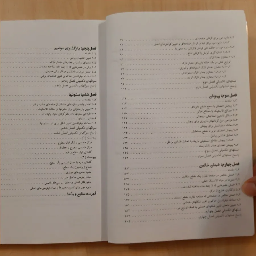 پردازش عمران و مکانیک