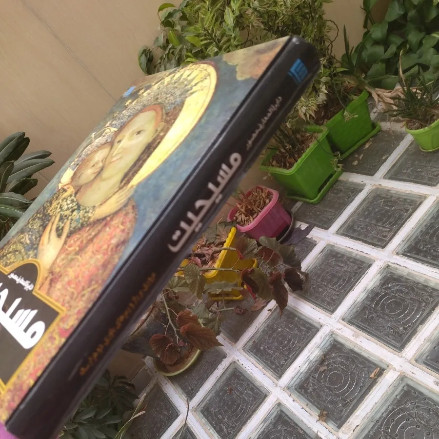 دایره المعارف مصور مسیحیت