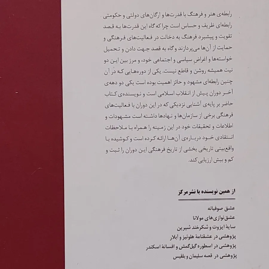 در بی دولتی فرهنگ
