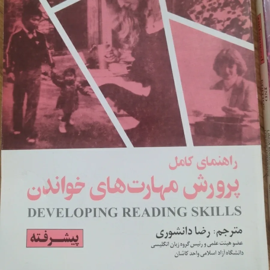 کتاب زبان انگلیسی