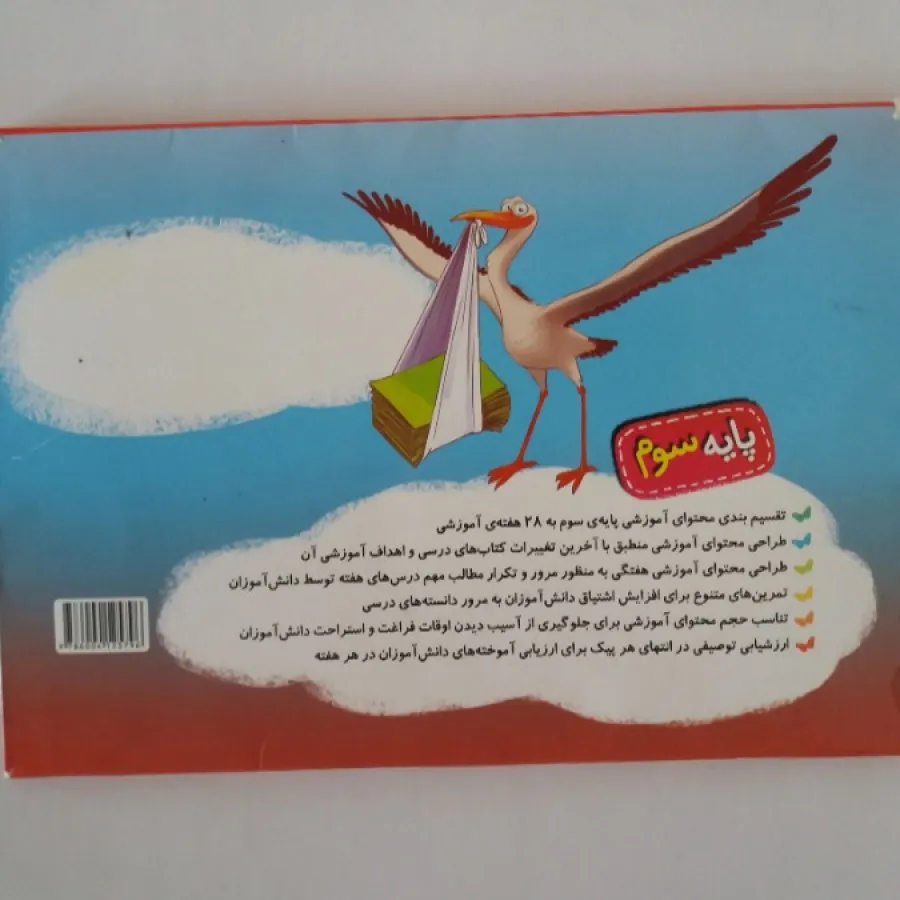 پیک هفتگی خیلی سبز