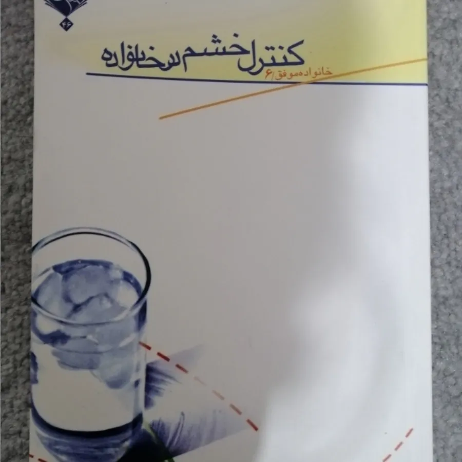 کتاب روانشناسی