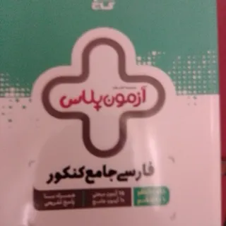 کتاب کمک درسی