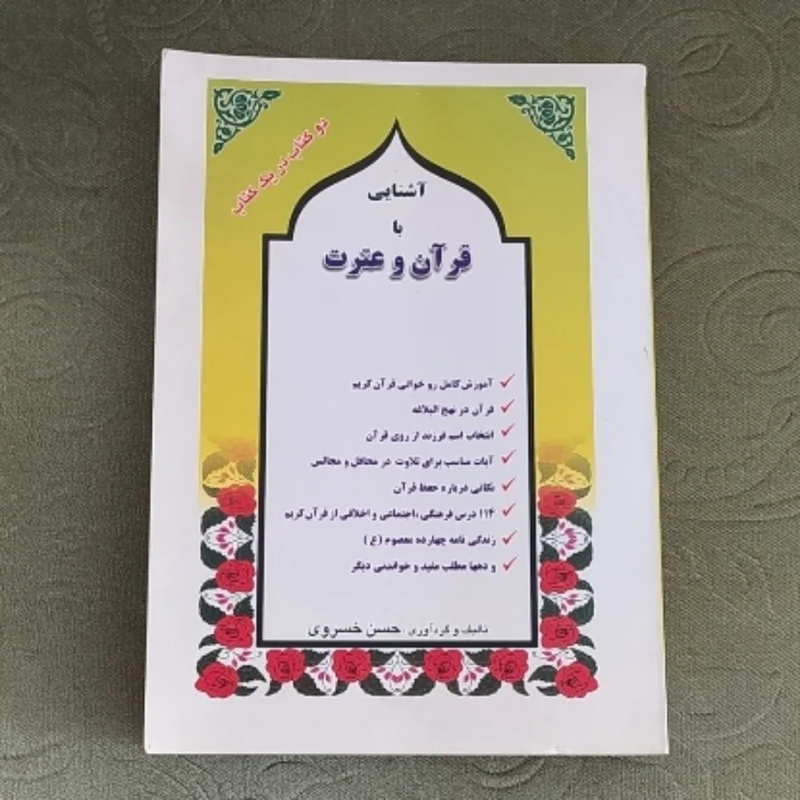 کتاب