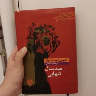 کتاب صد سال تنهایی