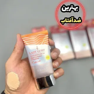 ضدآفتاب لیدی گاش