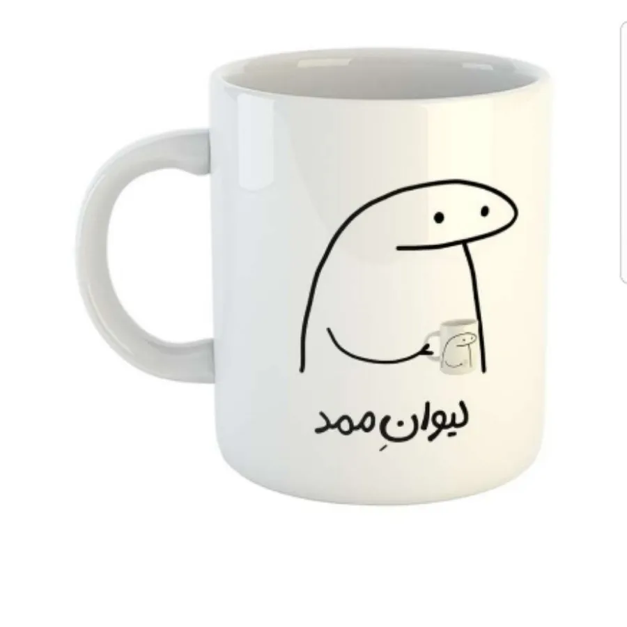 ماگ سرامیکی لیوان ممد