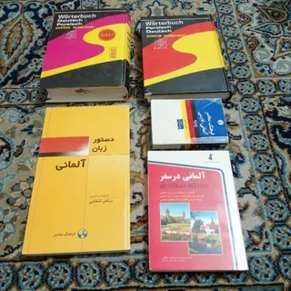 کتاب زبان آلمانی