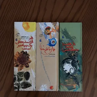 کتاب شعر عرفان نظر آهاری