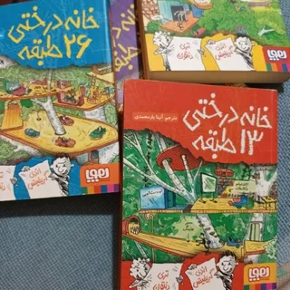 خانه درختی