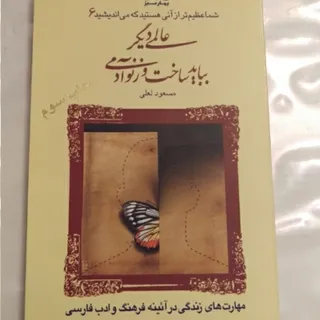 کتاب رایگان