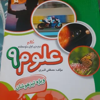 کتاب تست نهم