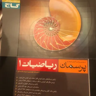 کتاب