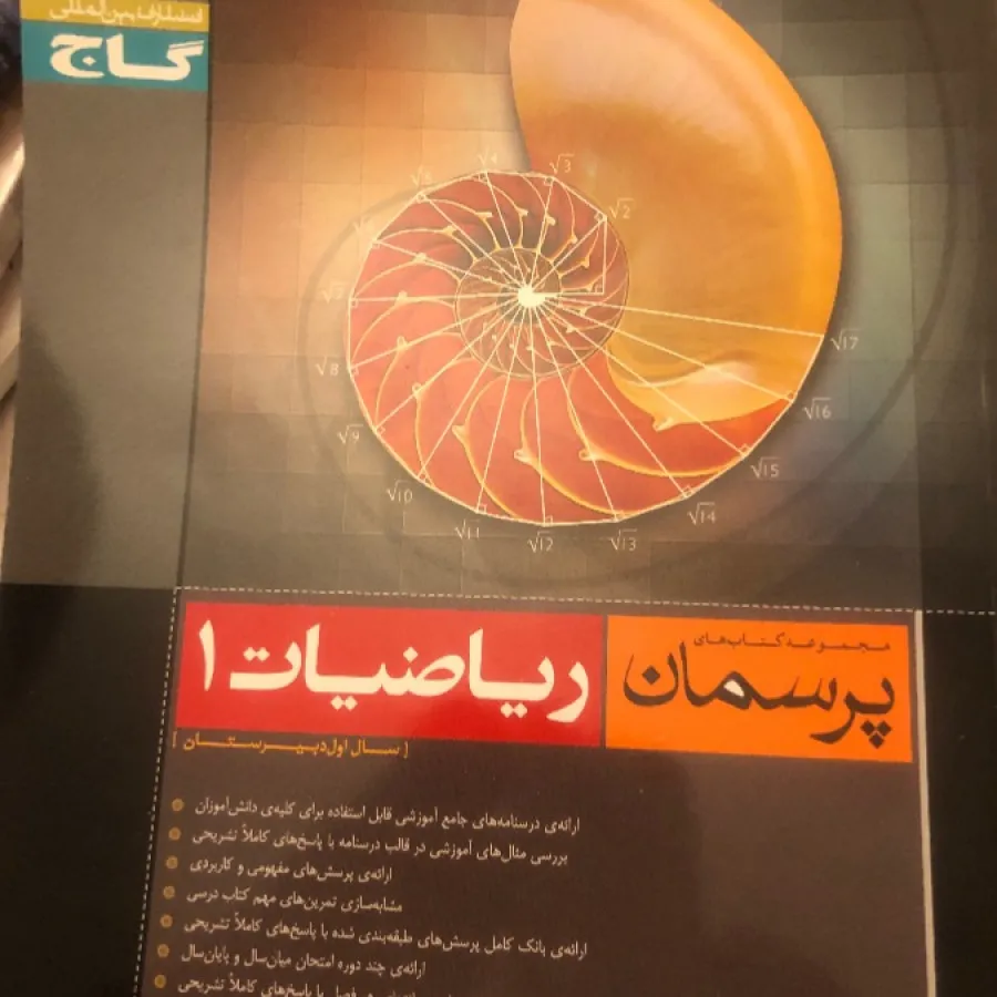 کتاب