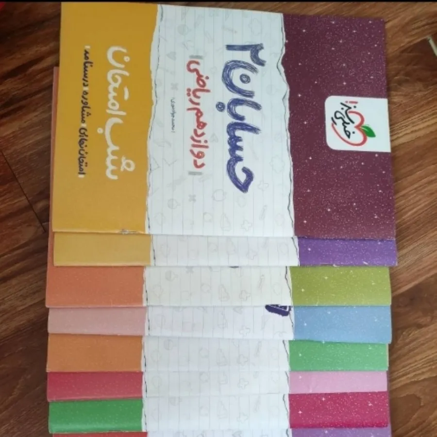 نشرالگو شب امتحان