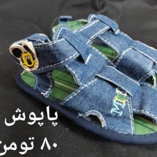 پاپوش جین بچگانه
