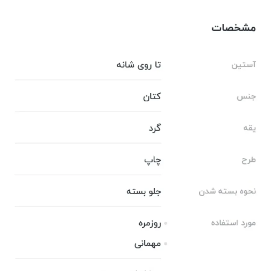 تونیک دخترانه