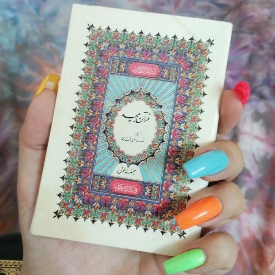 کتاب مذهبی