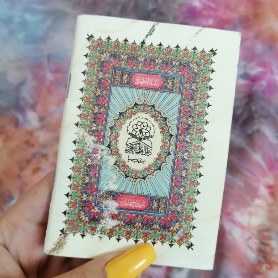 کتاب مذهبی