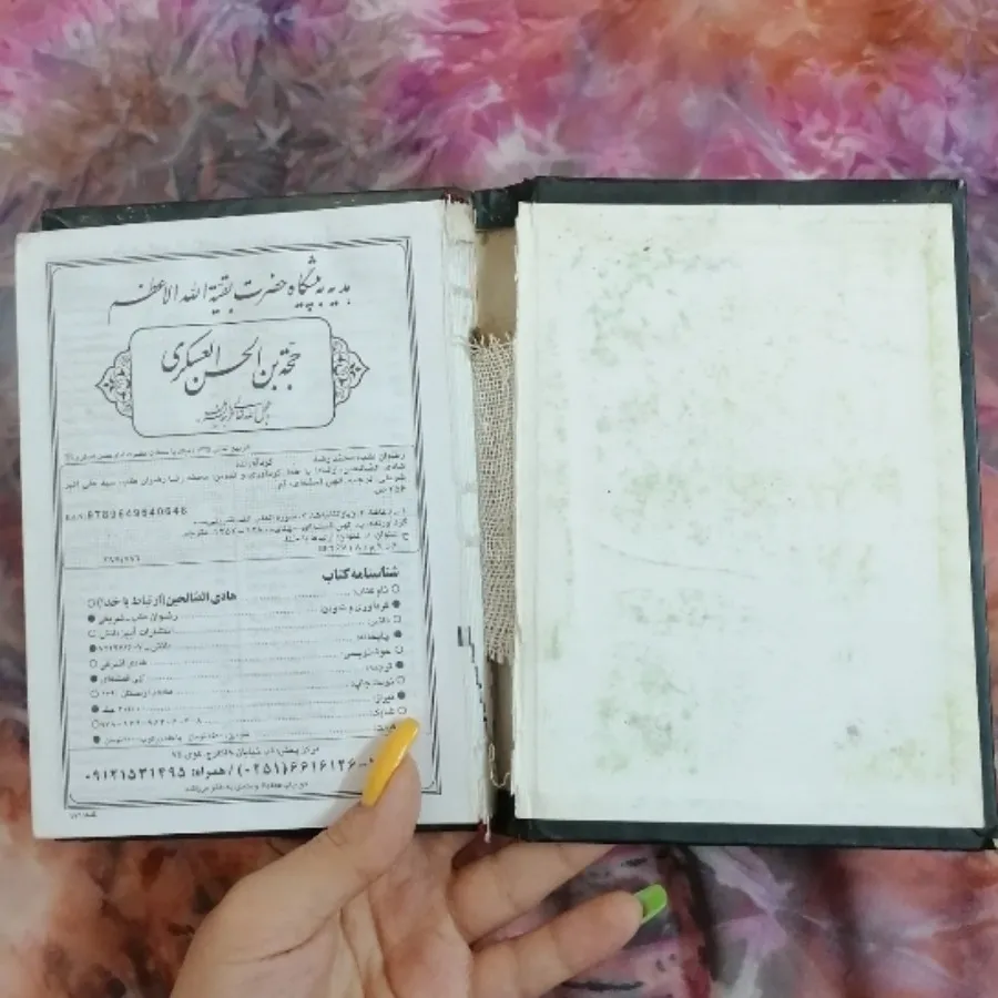 کتاب مذهبی