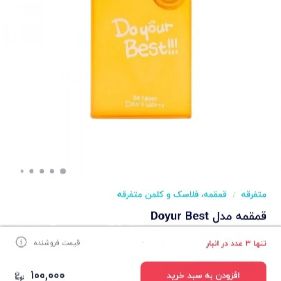 قمقمه کتابی