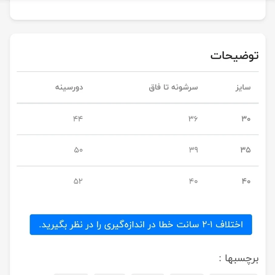 پیراهن زیردکمه