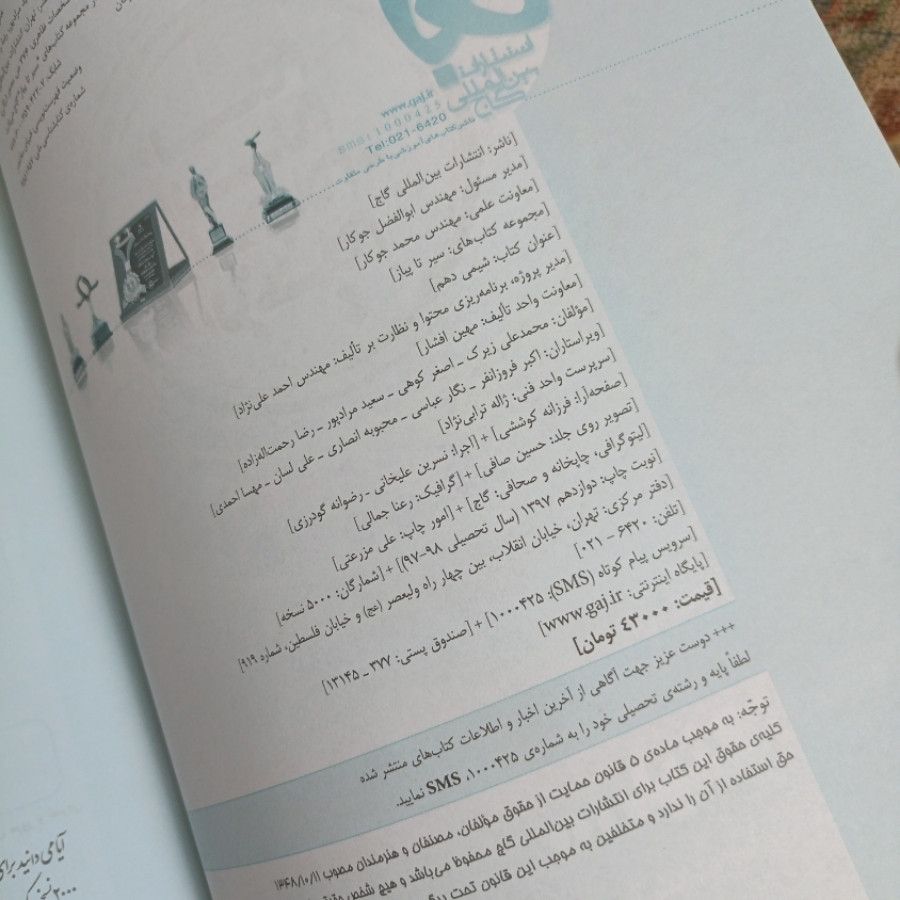 کتاب شیمی دهم