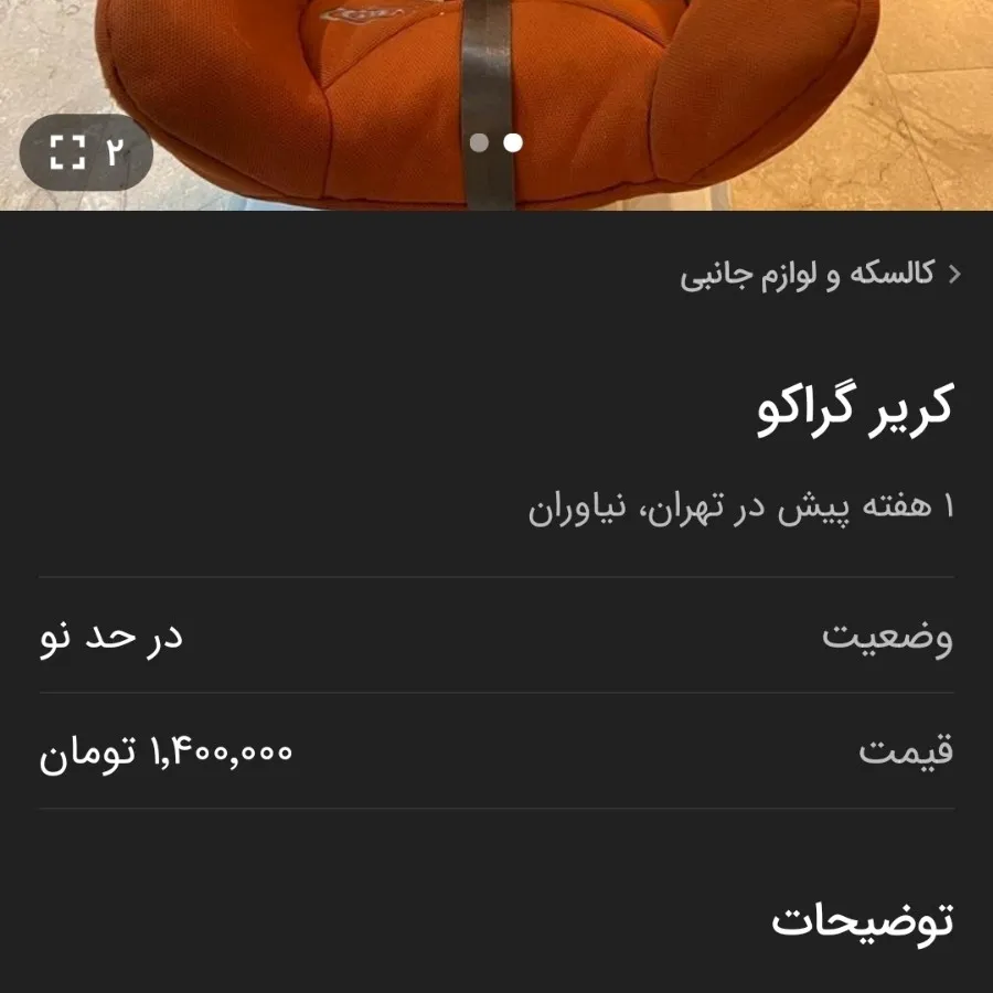 کریر گراکو اصل