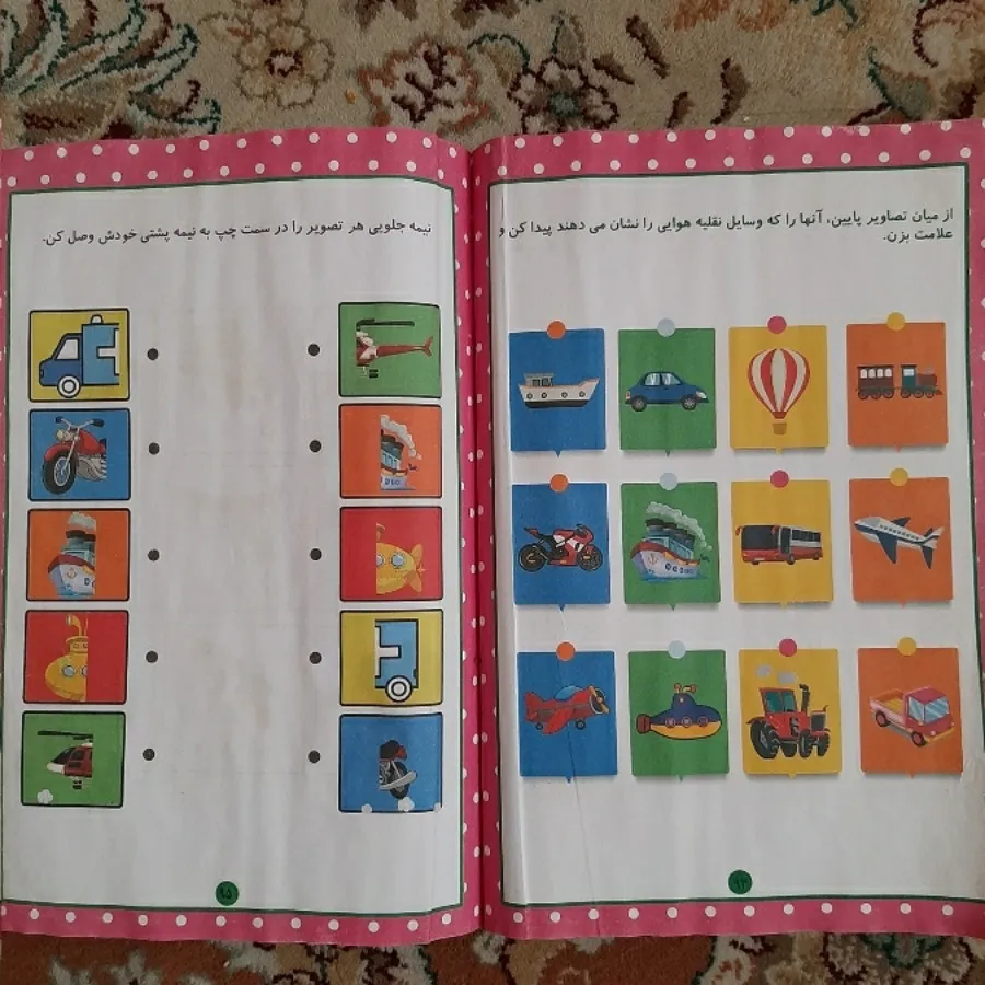 کتاب آموزشی کودک