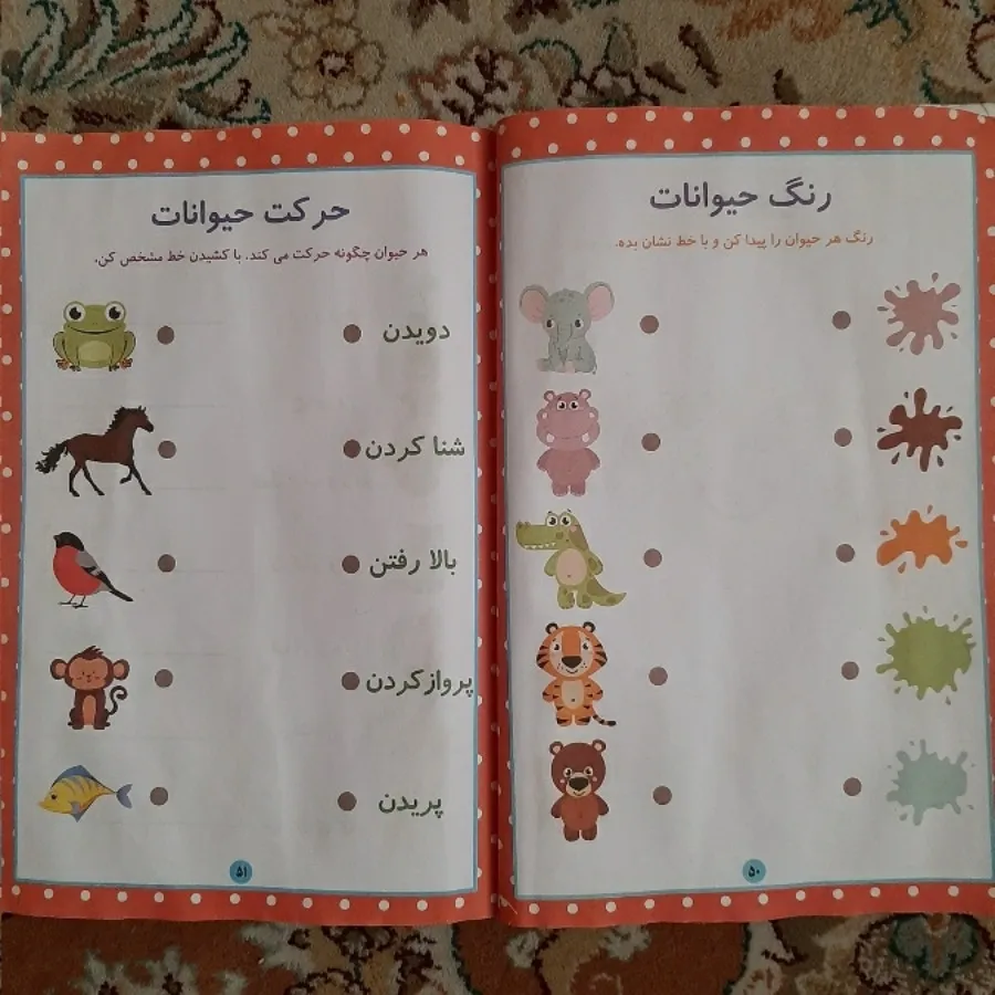 کتاب آموزشی کودک