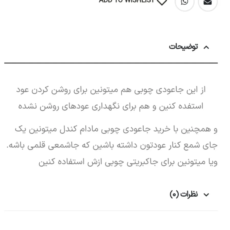 جا عودی