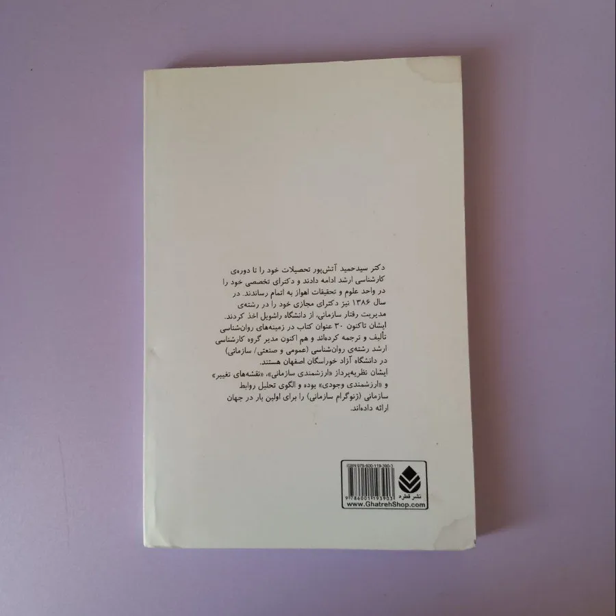 کتاب راز ارتباط