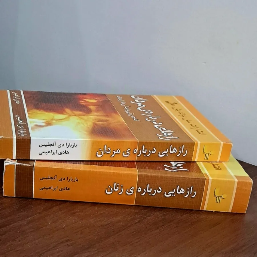 دو کتاب برای زندگی موفق