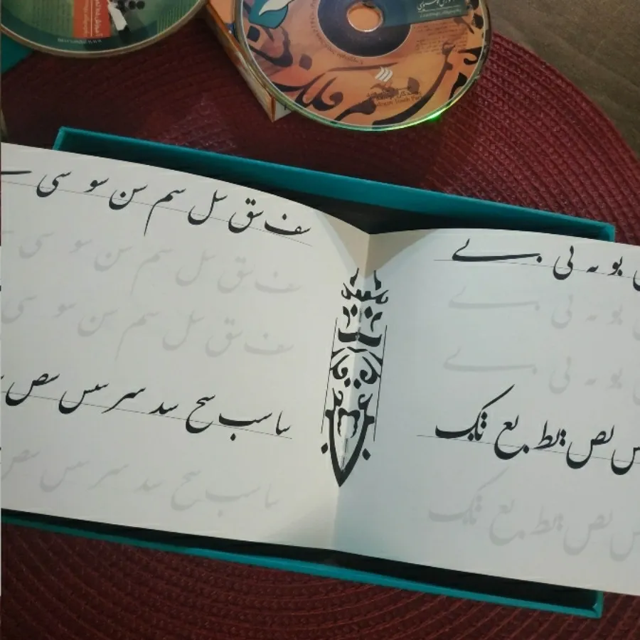 پک آموزش خوشنویسی و خطاطی