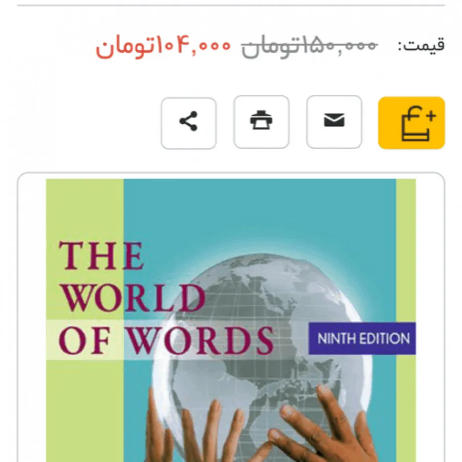 The world of words