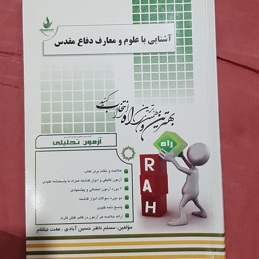 کتاب