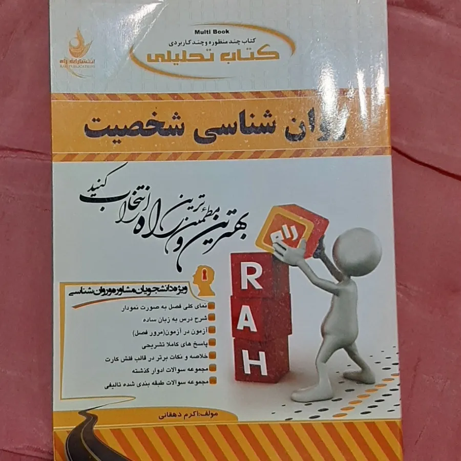 کتاب