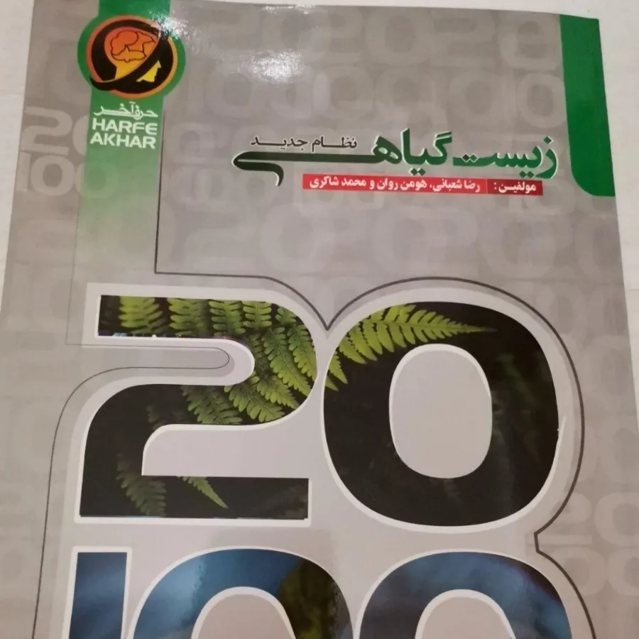 پکیج کنکور پیش دانشگاهی
