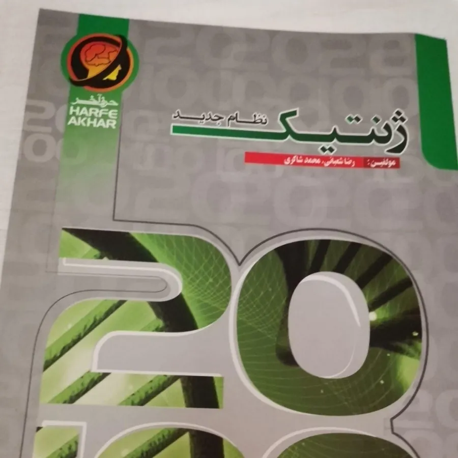 پکیج کنکور پیش دانشگاهی