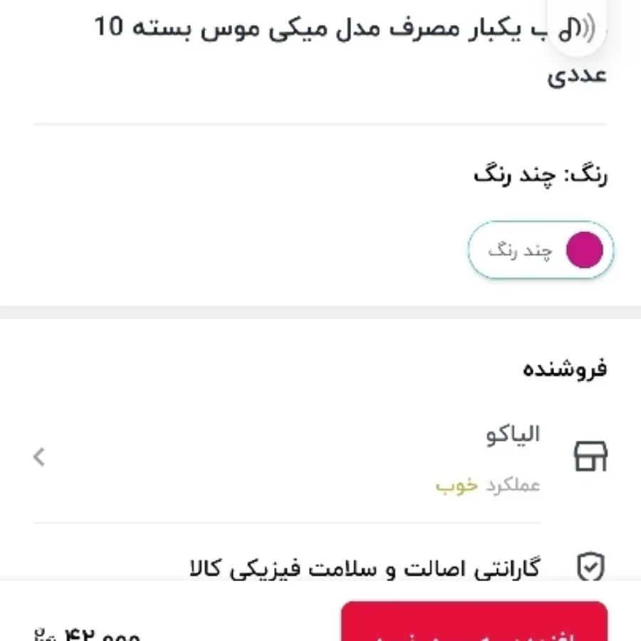 بشقاب یکبار مصرف