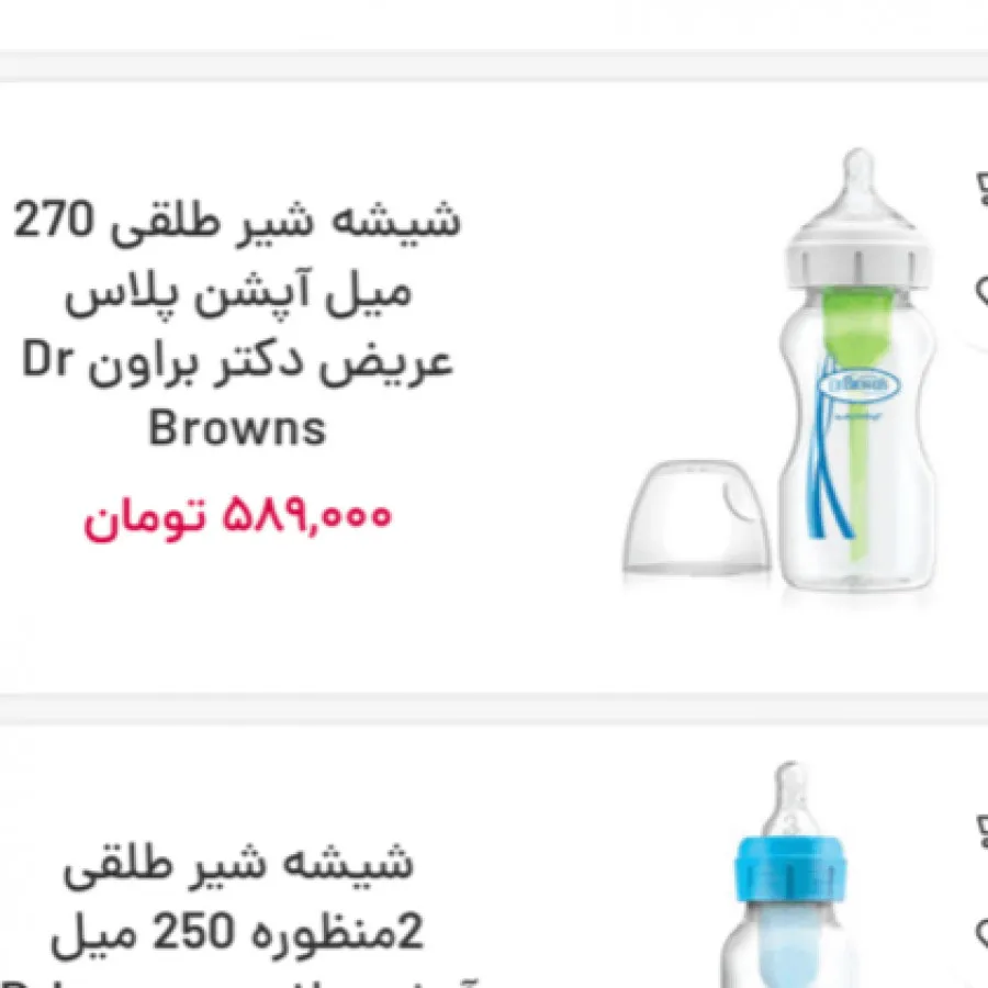 شیشه شیر دکتر بروان