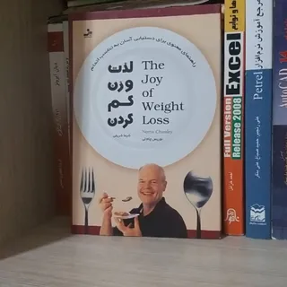 کتاب لذت وزن کم کردن
