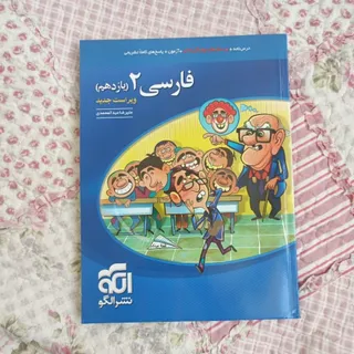 ادبیات 2