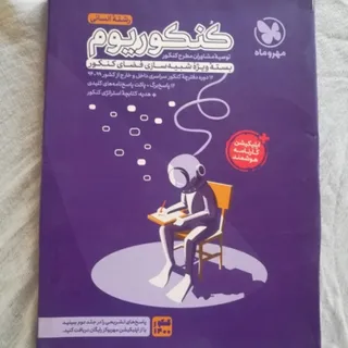 بسته کنکوریوم