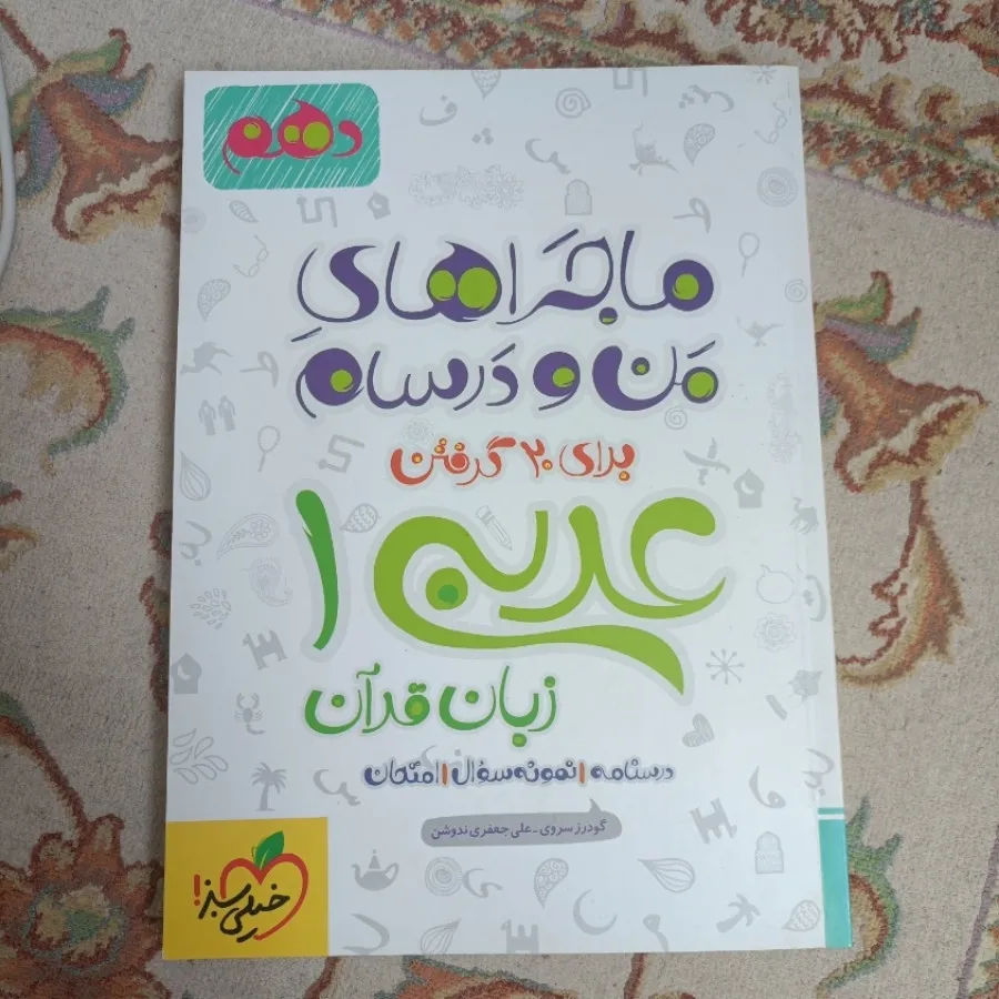 کتاب عربی